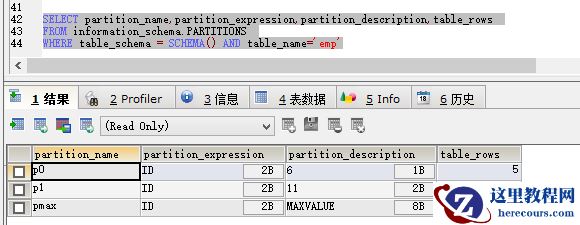 mysql分区之range分区的详细介绍
