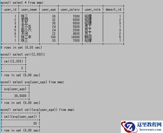 mysql常用基础操作语法（十二）~~常用数值函数【命令行模式】