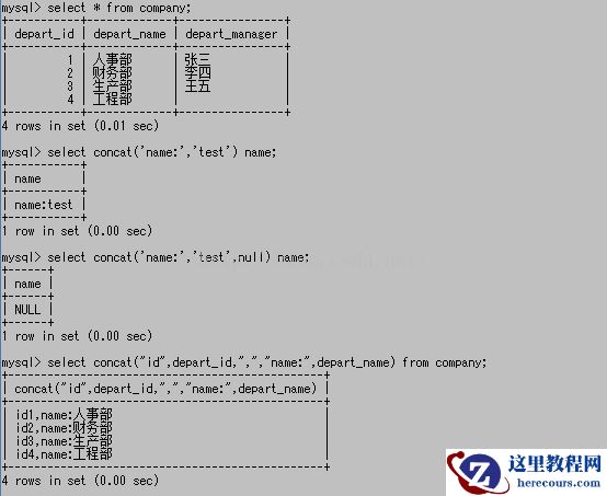 mysql常用基础操作语法（十一）~~字符串函数【命令行模式】