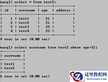 mysql常用基础操作语法（五）--对数据的简单条件查询【命令行模式】