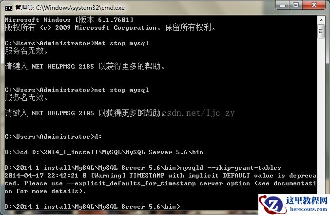 Window下Mysql忘记root密码怎么重置的图文详细介绍