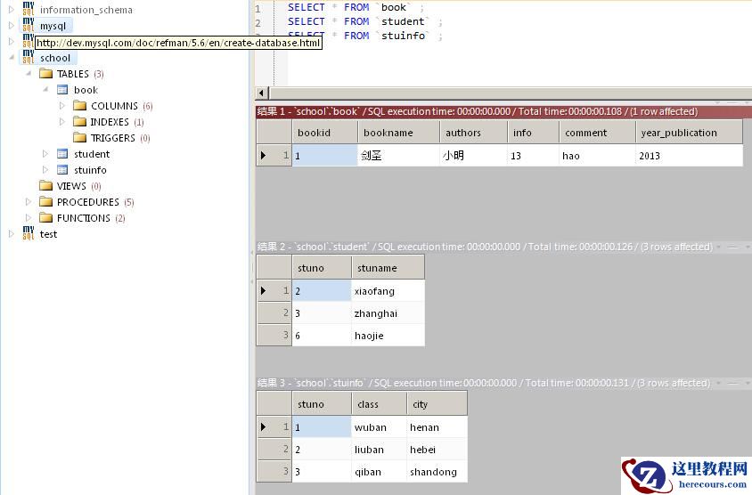 MySQL优化之-备份和恢复代码详解（图）