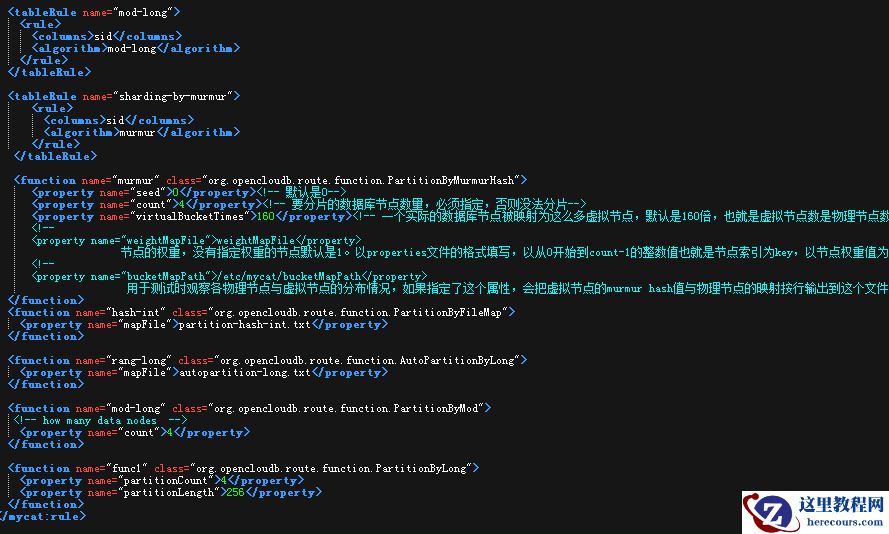 MySQL分布式集群之MyCAT（三）rule的详细分析（图文）