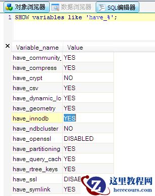 详解MySQL备份、还原、innoDB开启
