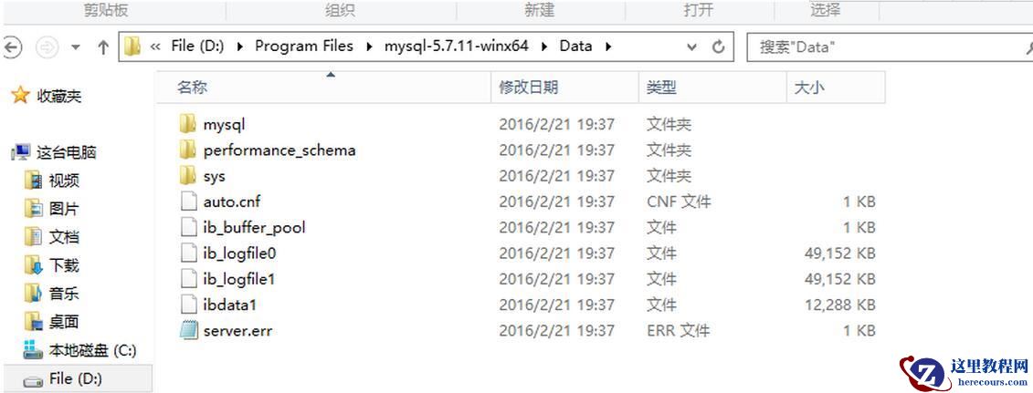 mysql5.7.11 winx64.zip安装配置的方法详解（图）