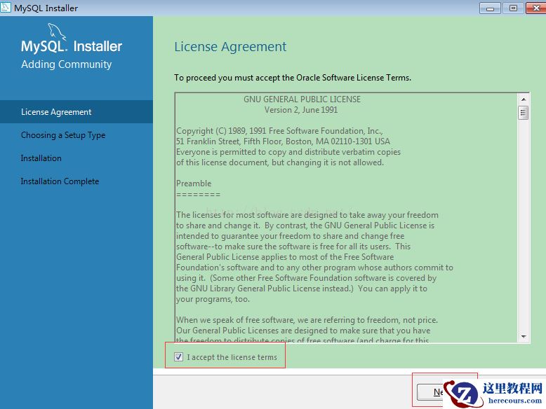 mysql5.7安装配置方法的详解（图文）