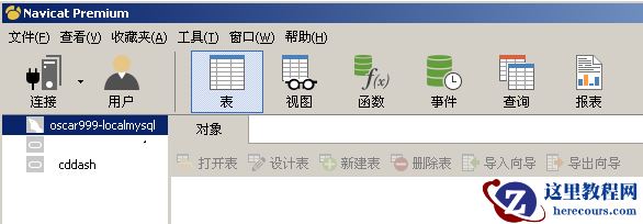 详解oracle数据库迁移到MySQL的方法总结（图文）