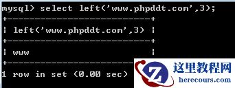 几个常用的mysql截取函数