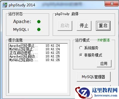 sql数据库的增删改图文教程（phpMyAdmin使用教程）