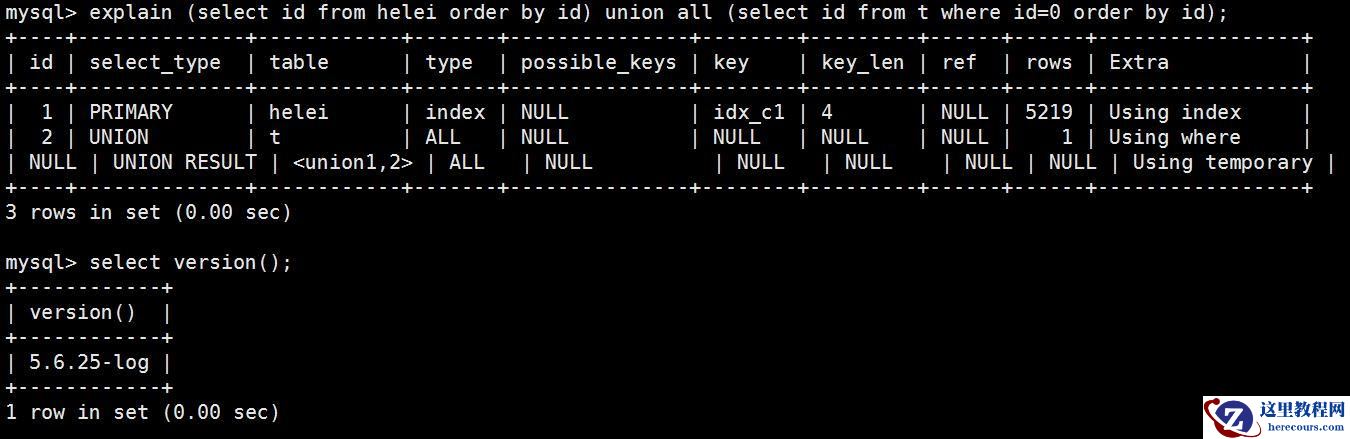 MySQL5.7中union all用法的黑科技的图文代码介绍