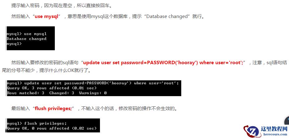 Xampp服务器上的mysql密码修改图文步骤