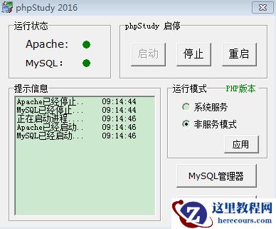phpMyAdmin 的介绍