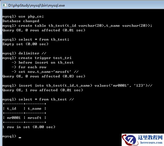 MySQL触发器之创建触发器