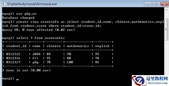 MySQL视图的应用之应用视图