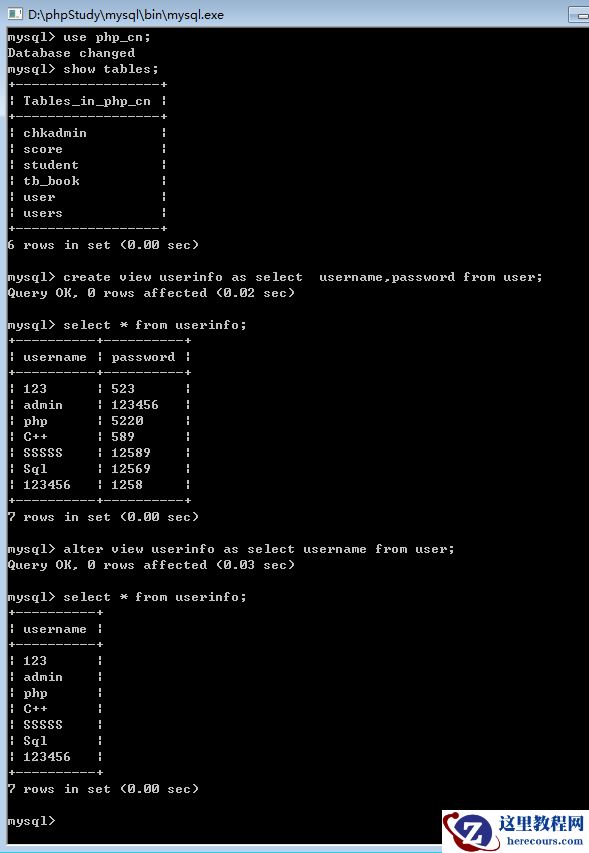 MySQL视图的应用之修改视图