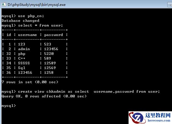 MySQL视图的应用之创建视图