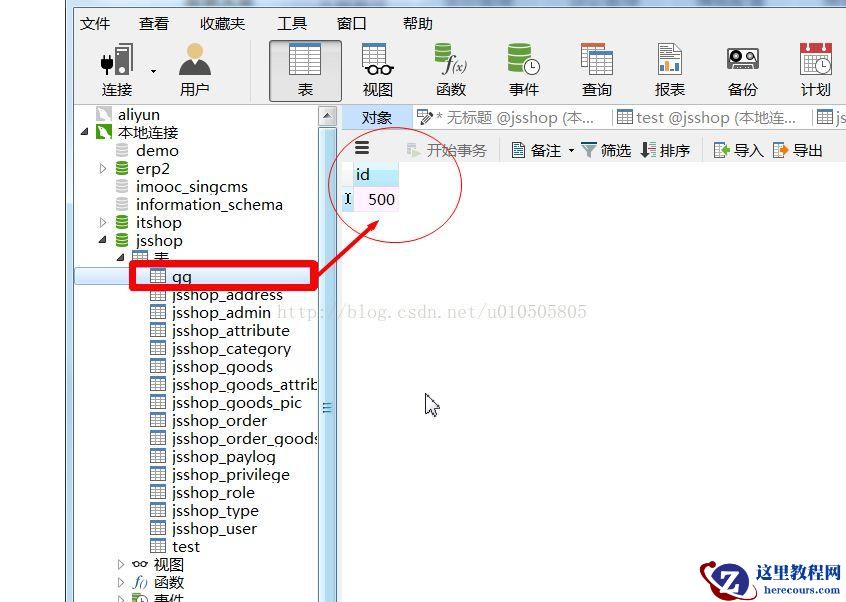 mysql的bug测试--针对高并发进行测试