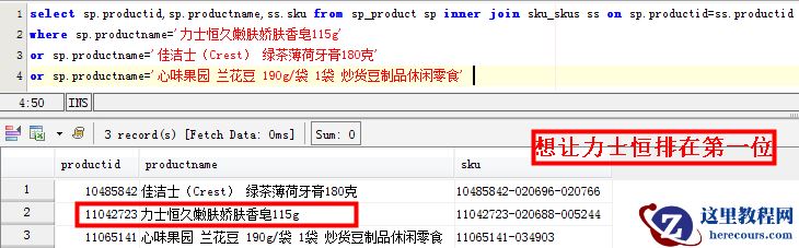 mysql中怎么样指定某行或者某列的排序实现方法分析（图）