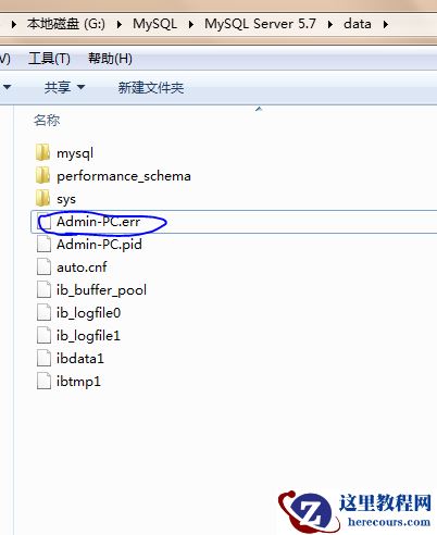 mysql57服务突然不见了的问题的快速解决（图）
