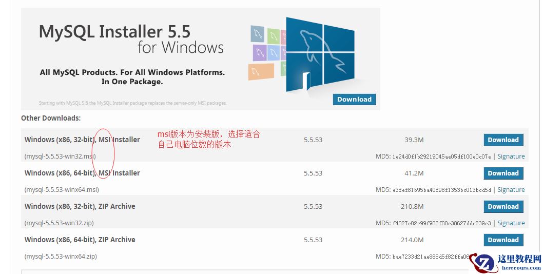 如何安装mysql5.5？（图文详解）