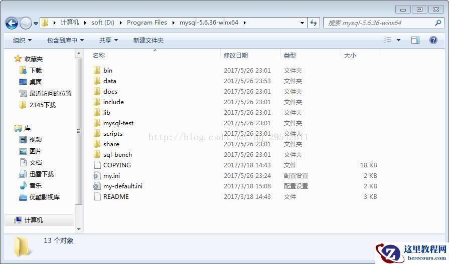 MySql5.6.36在64位系统下的绿色版安装图文教程