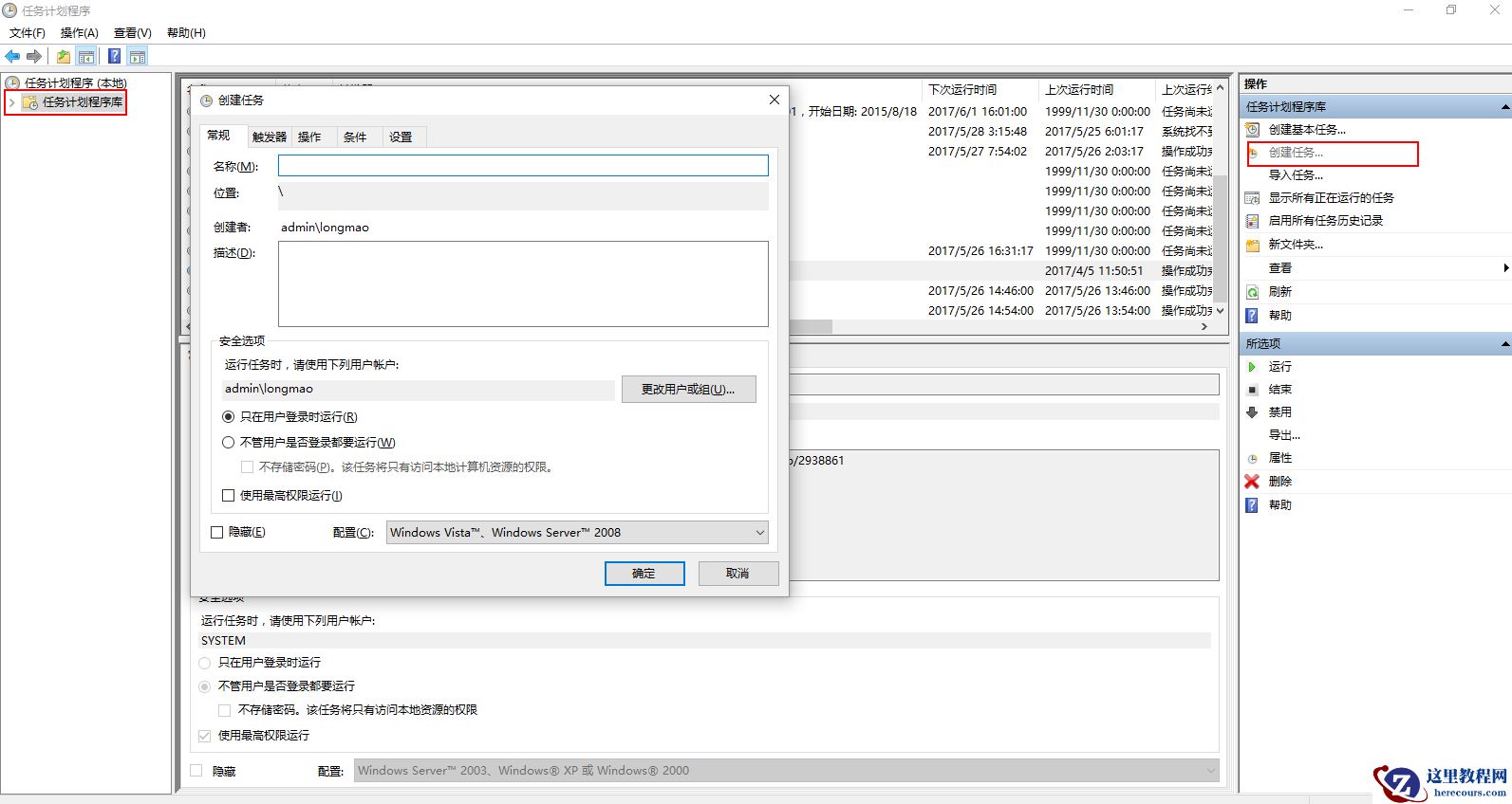 mysqldump定时备份