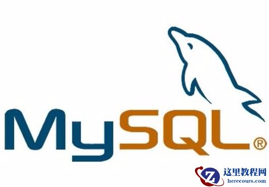 有关MYSQL的操作和实例用法课程推荐