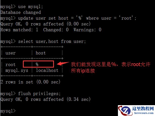 教你解决怎么无法远程访问Mysql