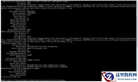 mysql主从不同步问题分析
