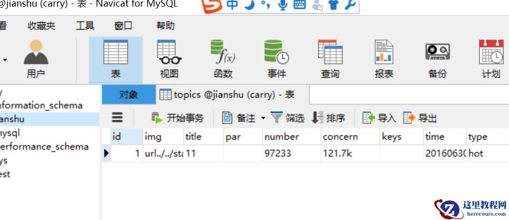 mysql5.7.18字符集配置