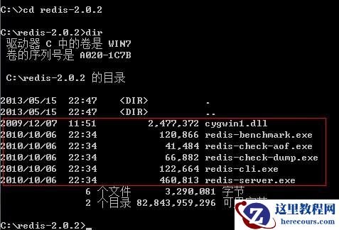 ​Redis的安装与使用