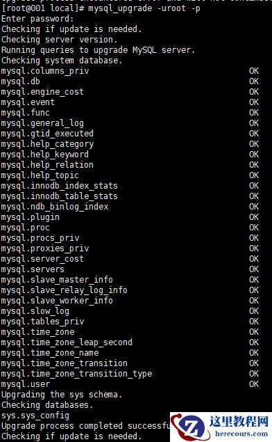 CentOS 6.9 升级MySQL 5.6.36到5.7.18