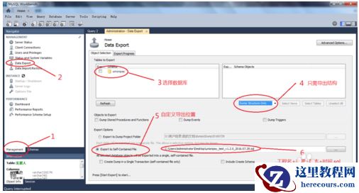 mysql数据库如何升级脚本制作过程分享