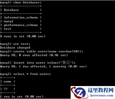MySQL中文乱码如何解决？