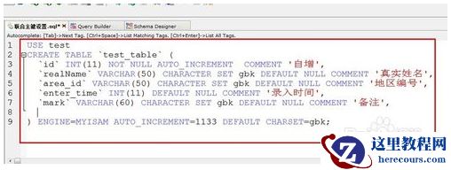 mysql如何给表设置组合主键？