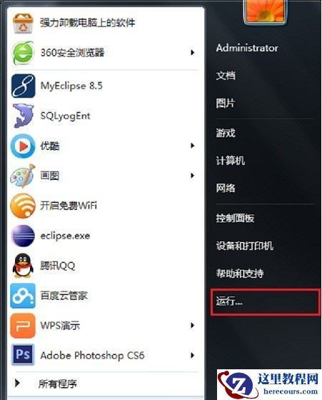 如何关闭或启动MySQL服务？