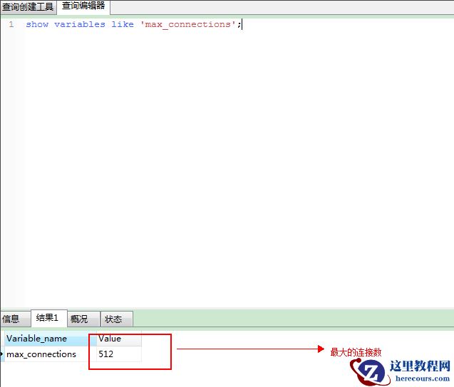 MySQL基础的配置优化详解