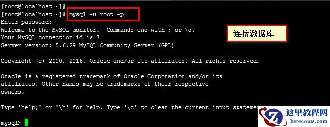 如何在linux下设置MySQL数据库编码