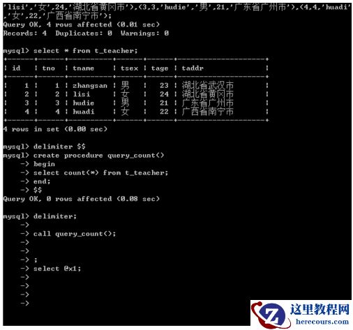 MySQL数据库如何创建存储过程？