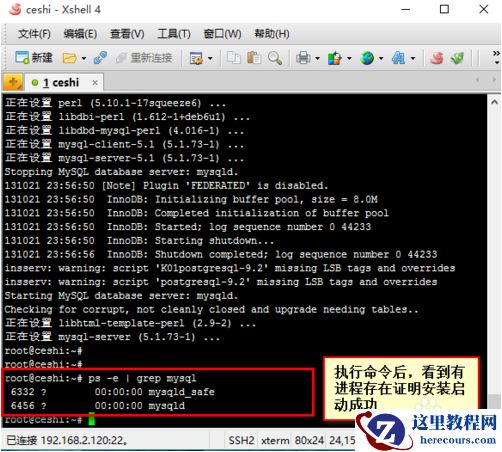 MySQL数据库如何允许远程连接？