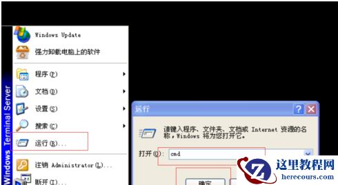 MySQL数据库的还原与恢复以及导入操作
