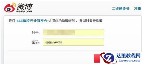 新浪SAE如何操作MySql数据库？