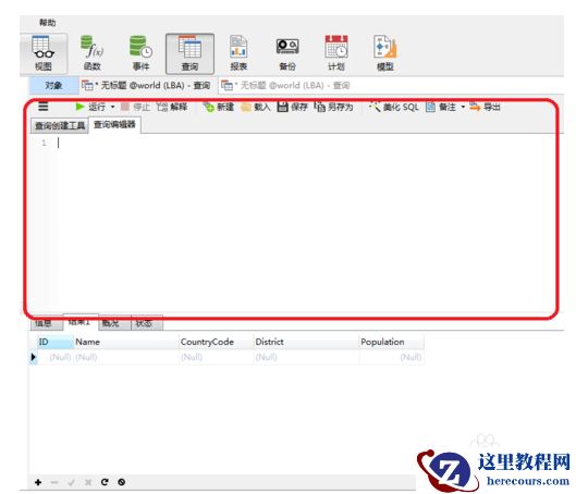 MySQL数据库中如何进行子查询
