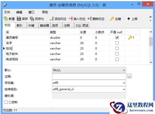 Navicat如何操作MySQL数据库？