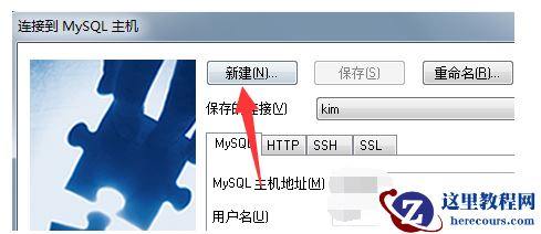 MySQL数据库可视化工具SQLyogEnt怎么用？