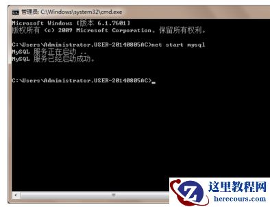 如何使用dos命令启动停止mysql数据库？