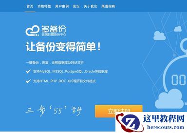 MySQL数据库如何备份与恢复？