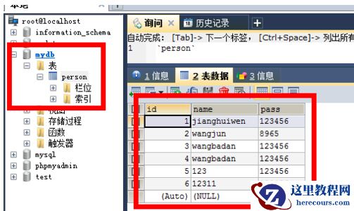 hibernate如何连接mysql数据库？