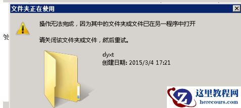 删除MySQL数据库提示操作无法完成