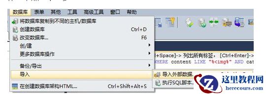 MYSQL同步Sqlserver数据库数据